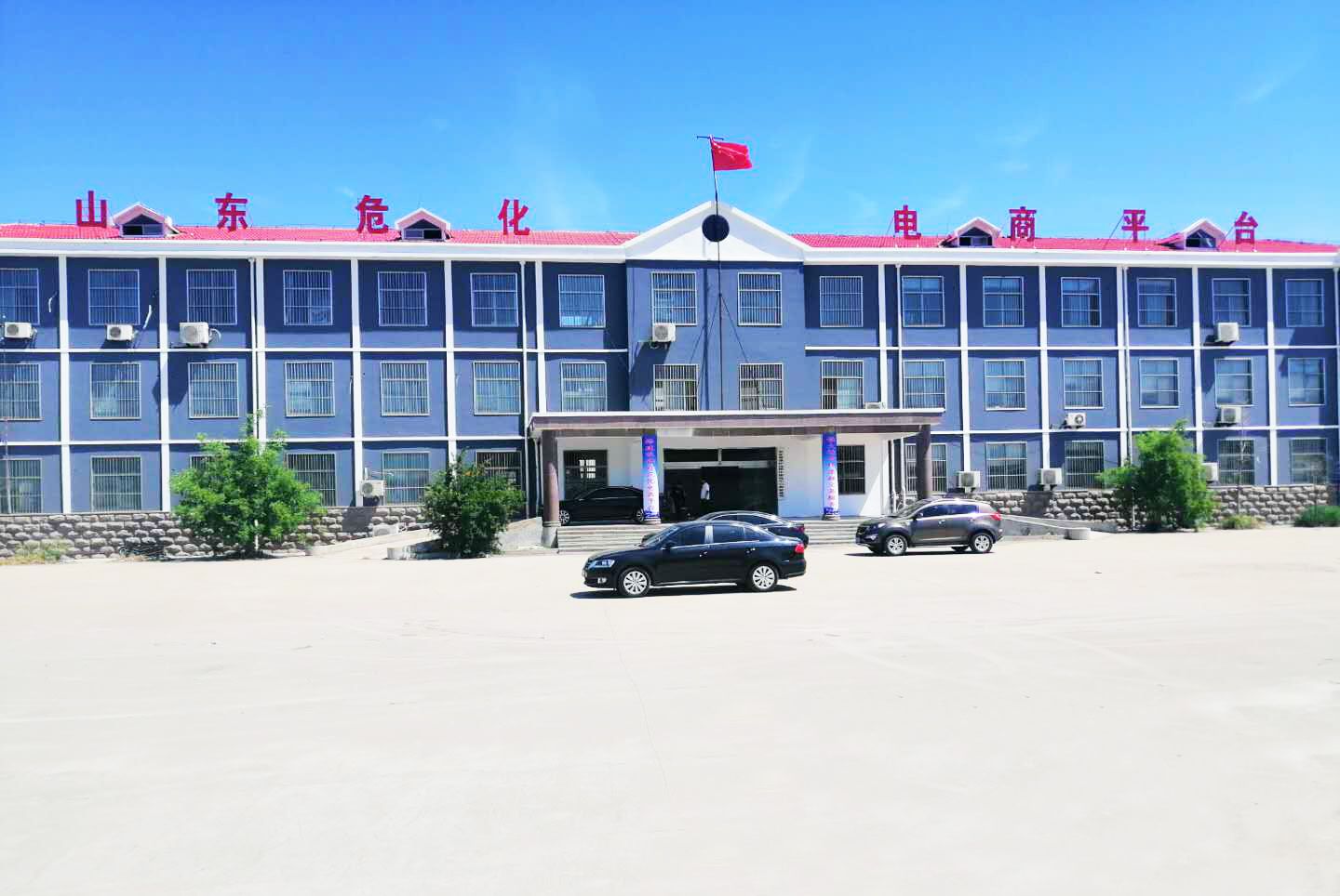 济宁临沂危化证办理-危险化学品经营许可证办理代办-山东危速办