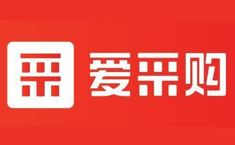 济南百度爱采购入驻价格－开户多少钱